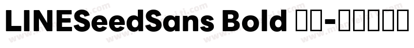 LINESeedSans Bold 粗体字体转换